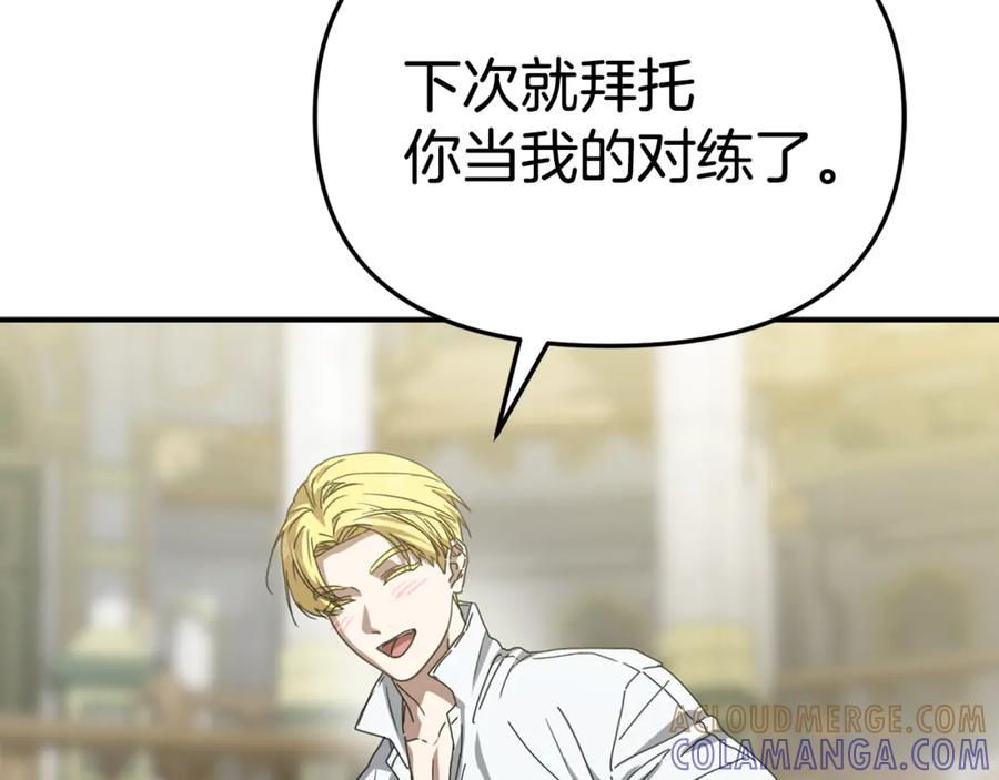 第111话 我一定会赢 第213页