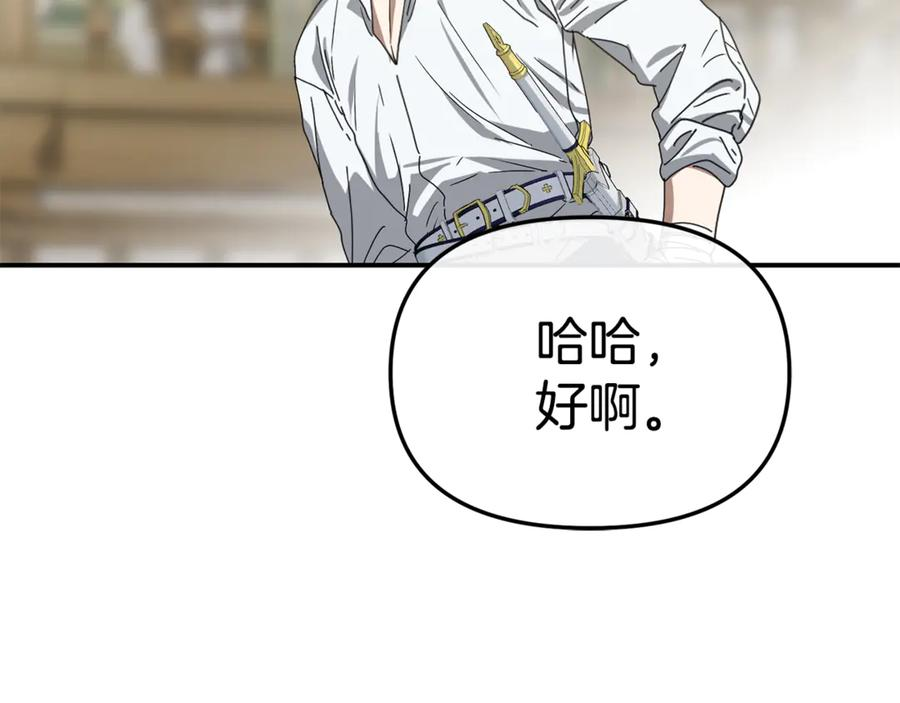 第111话 我一定会赢 第214页