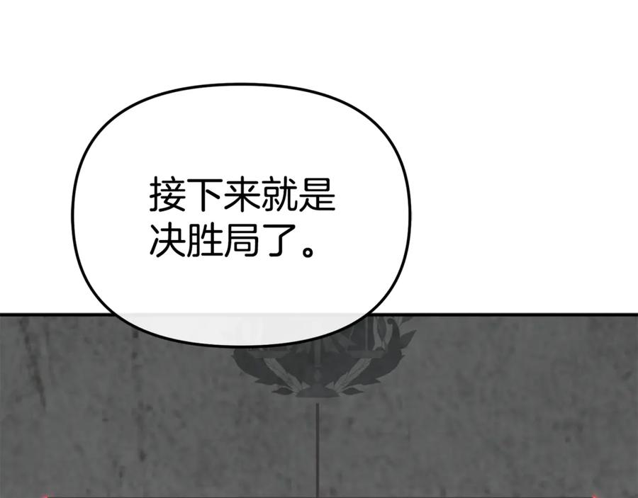 第111话 我一定会赢 第215页