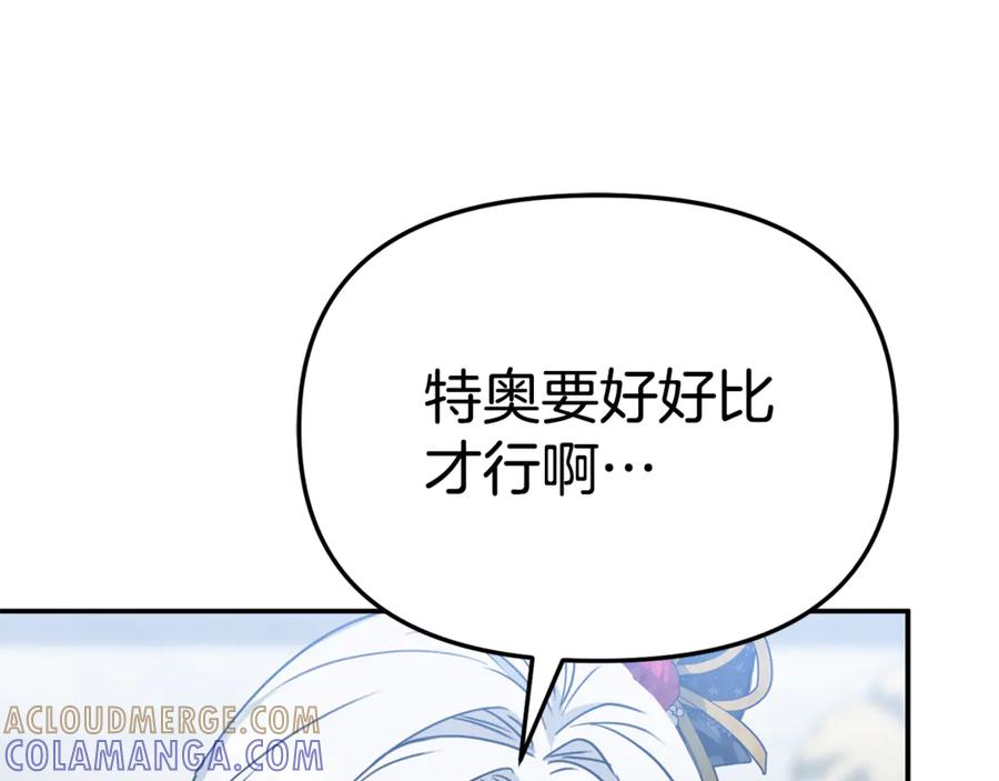 第111话 我一定会赢 第217页
