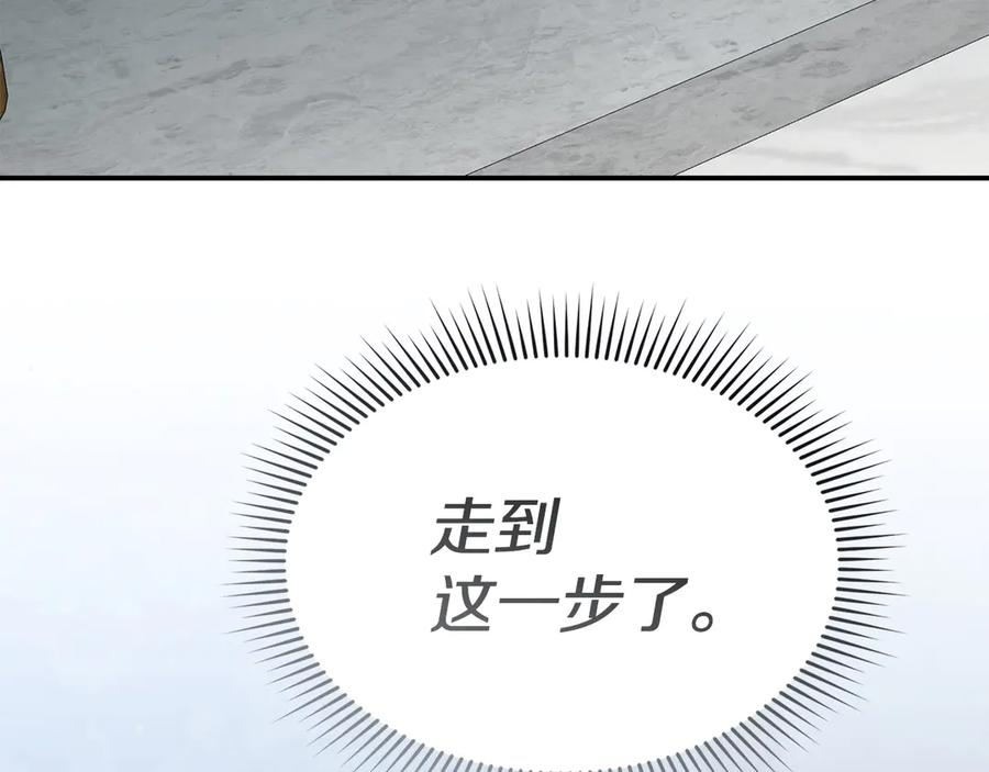 第二季完结篇 实现愿望 第3页