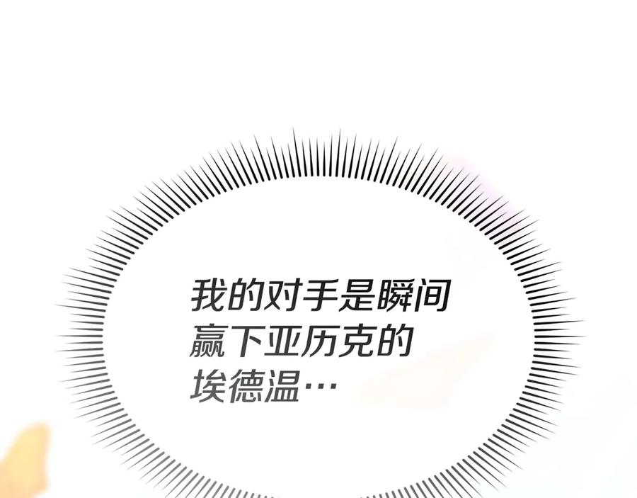 第二季完结篇 实现愿望 第6页