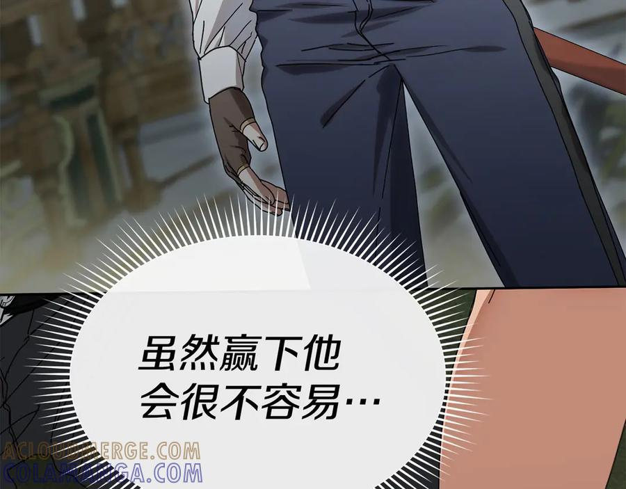 第二季完结篇 实现愿望 第9页