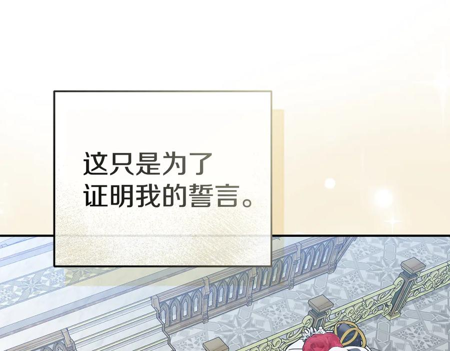 第二季完结篇 实现愿望 第16页
