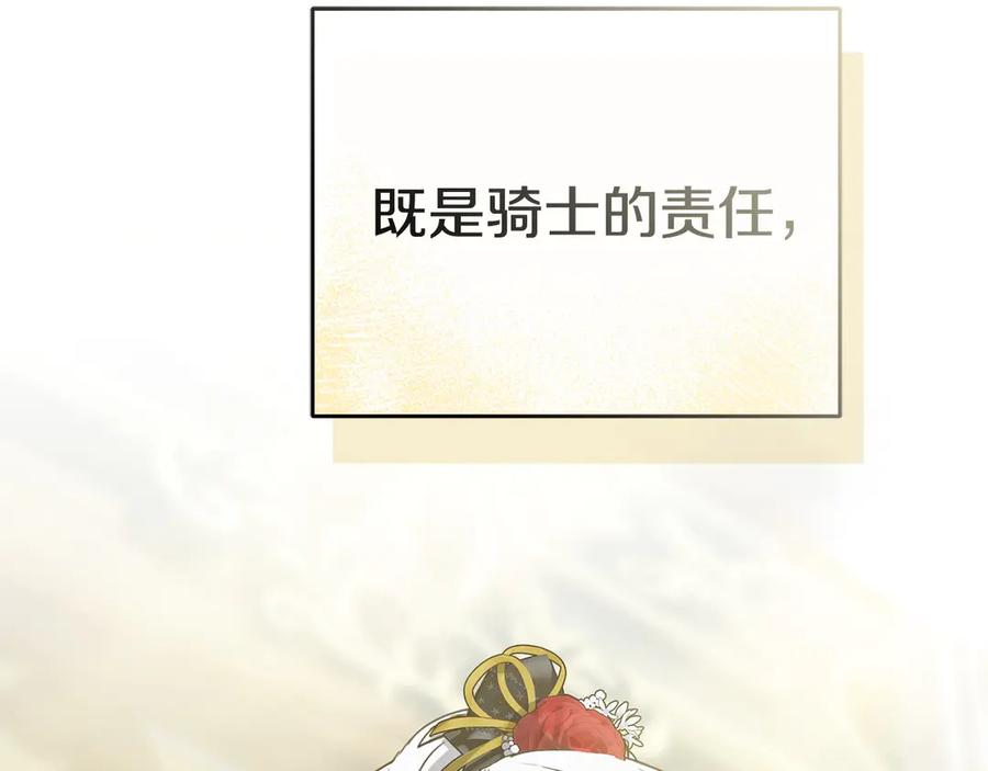 第二季完结篇 实现愿望 第18页
