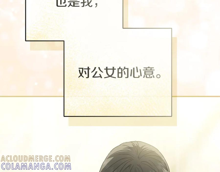 第二季完结篇 实现愿望 第21页