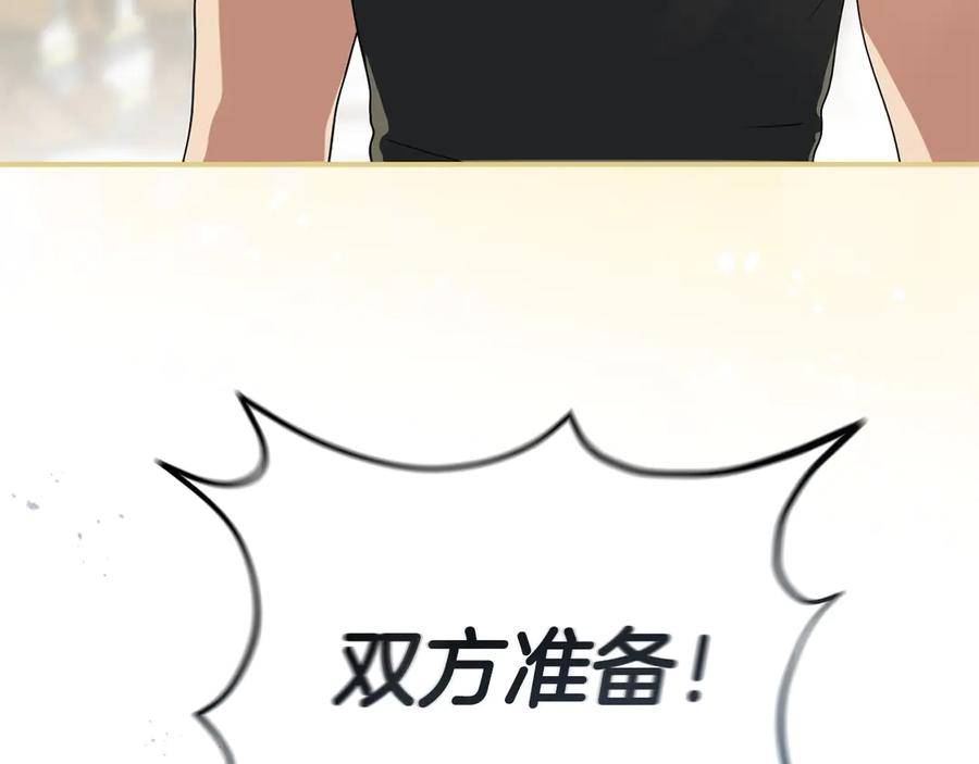 第二季完结篇 实现愿望 第23页