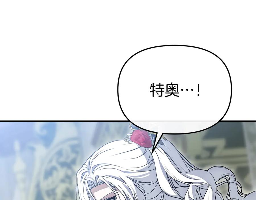 第二季完结篇 实现愿望 第30页
