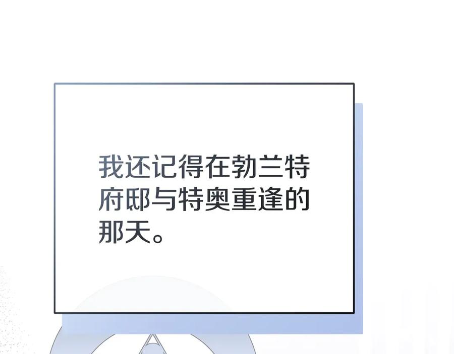 第二季完结篇 实现愿望 第44页