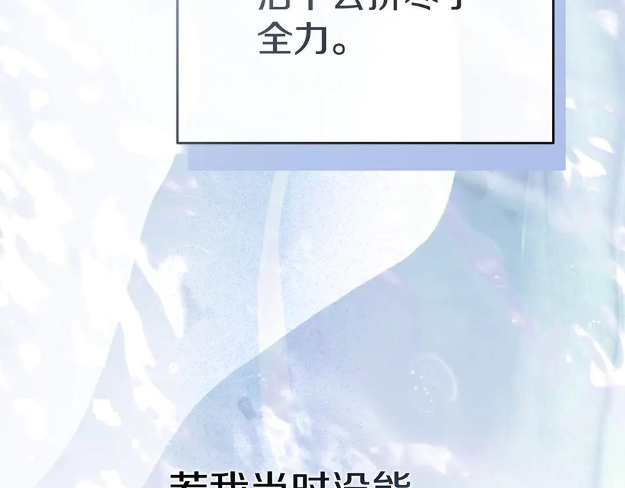 第二季完结篇 实现愿望 第48页