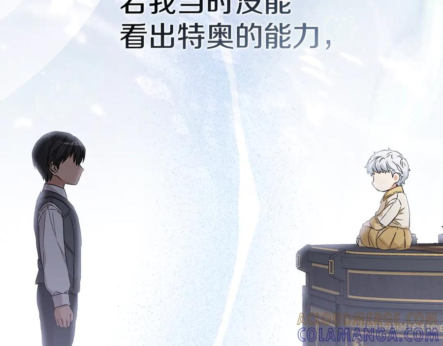 第二季完结篇 实现愿望 第49页