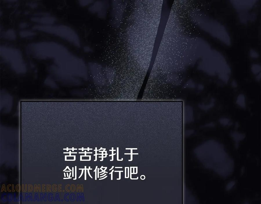 第二季完结篇 实现愿望 第53页