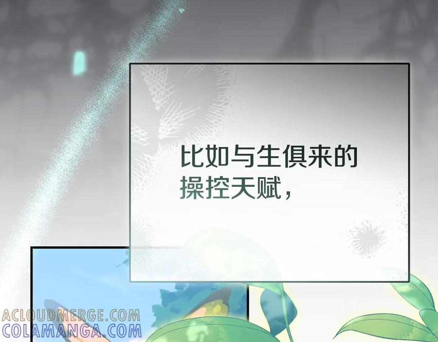 第二季完结篇 实现愿望 第57页