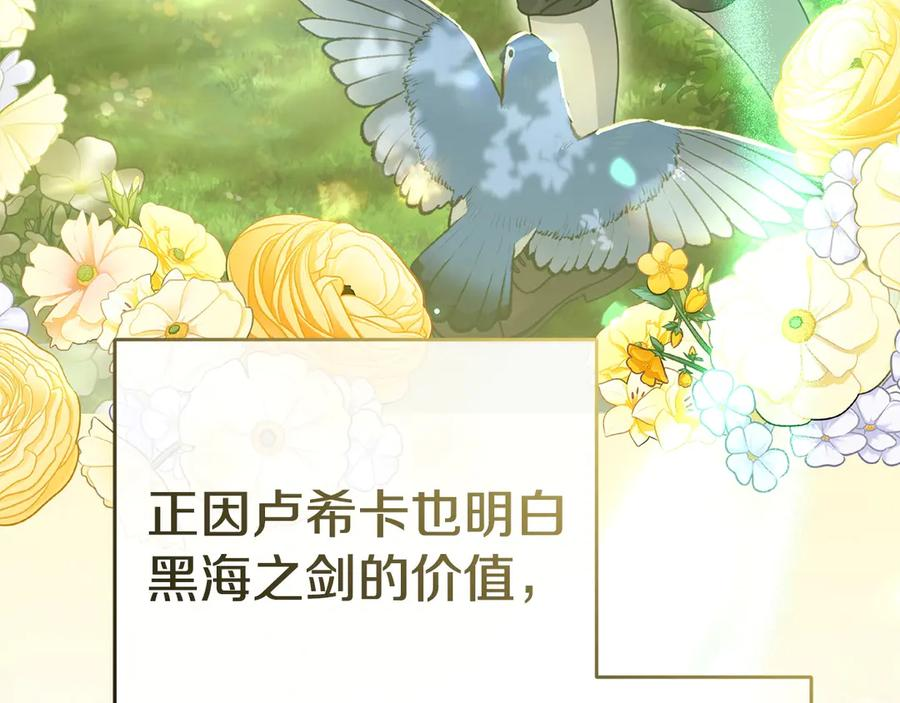 第二季完结篇 实现愿望 第62页