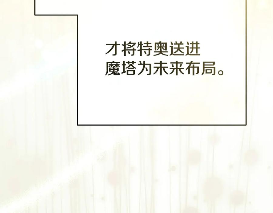 第二季完结篇 实现愿望 第63页