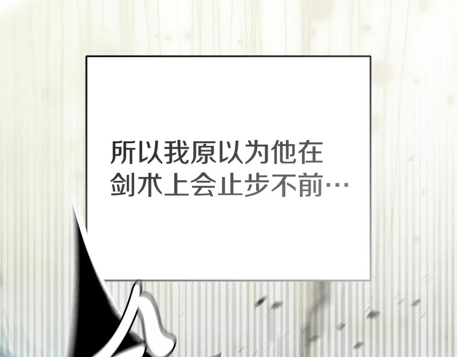 第二季完结篇 实现愿望 第64页
