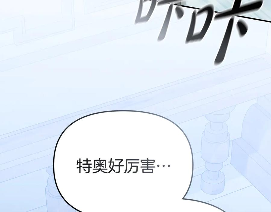 第二季完结篇 实现愿望 第71页