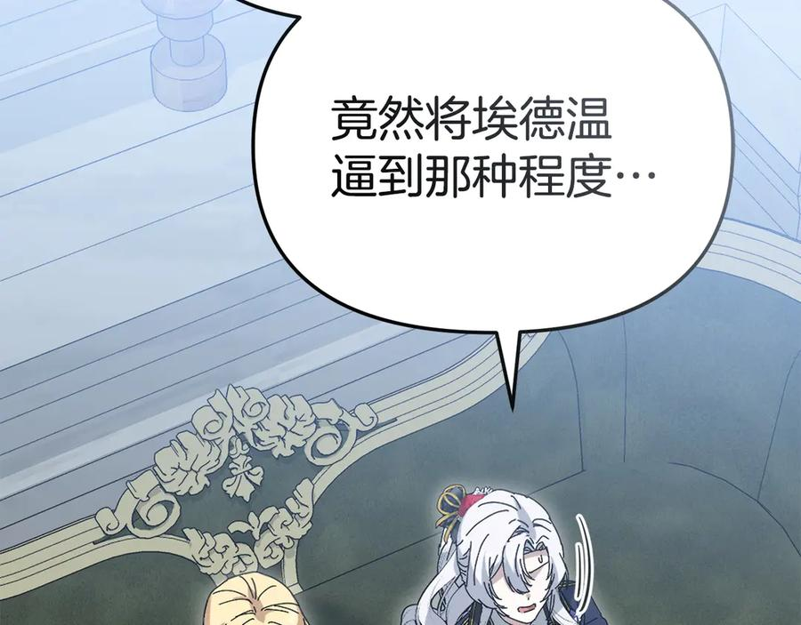 第二季完结篇 实现愿望 第72页