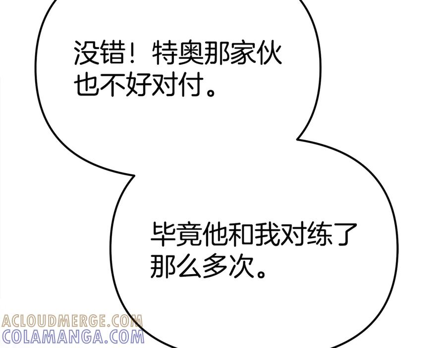第二季完结篇 实现愿望 第77页