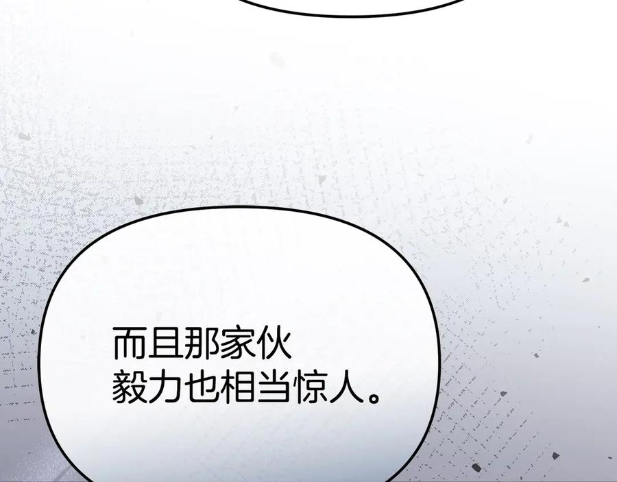 第二季完结篇 实现愿望 第78页