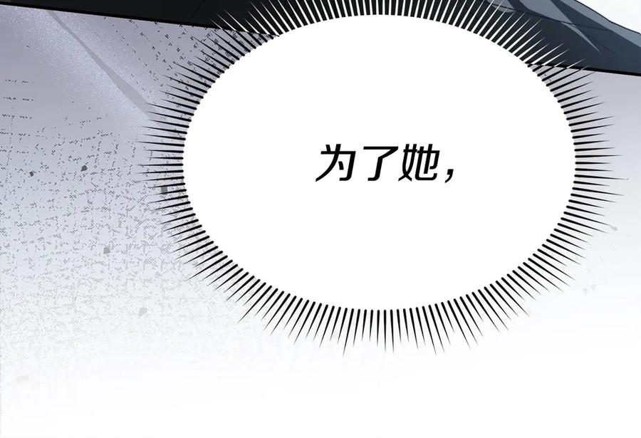 第二季完结篇 实现愿望 第80页