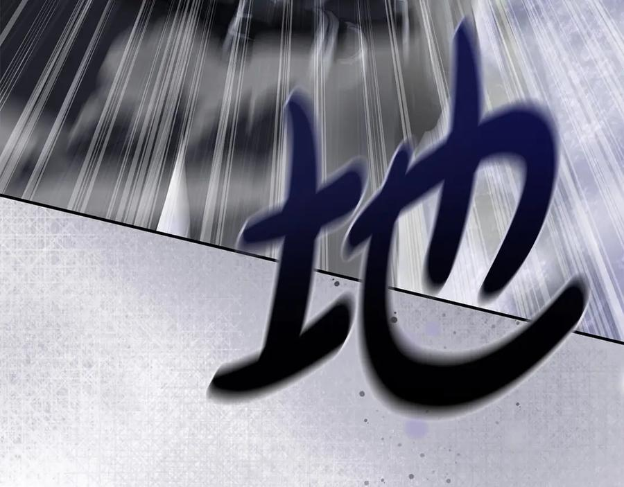第二季完结篇 实现愿望 第84页