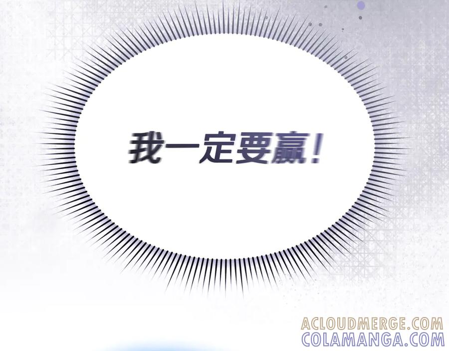 第二季完结篇 实现愿望 第85页