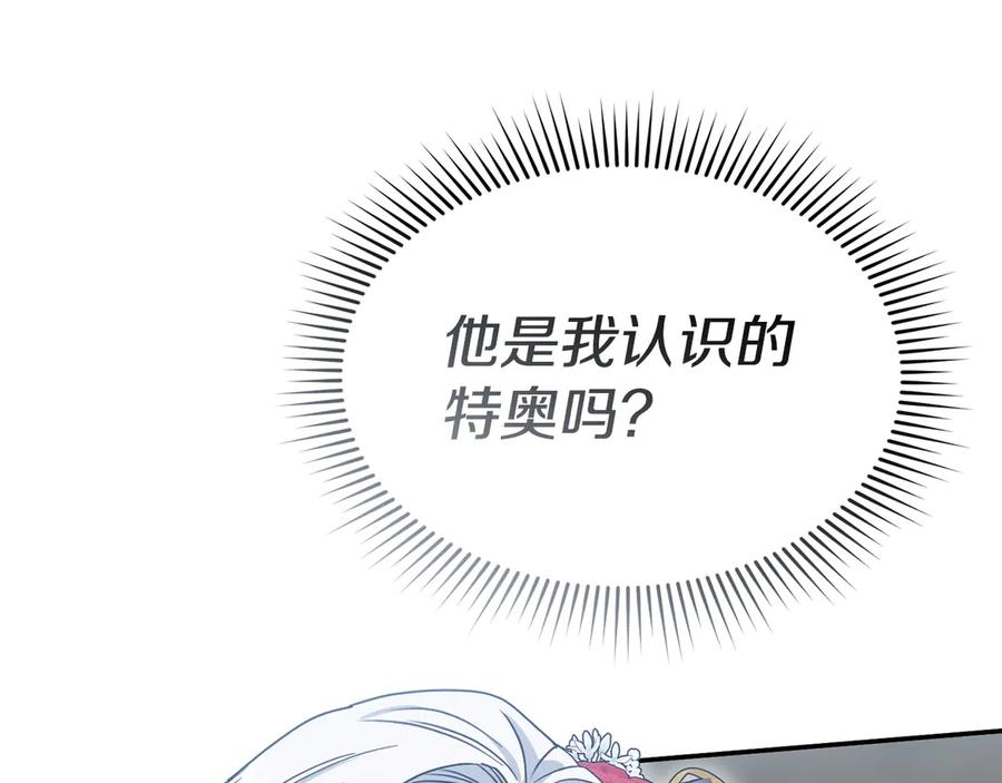 第二季完结篇 实现愿望 第95页