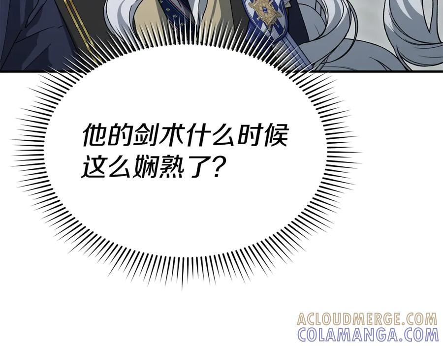 第二季完结篇 实现愿望 第97页