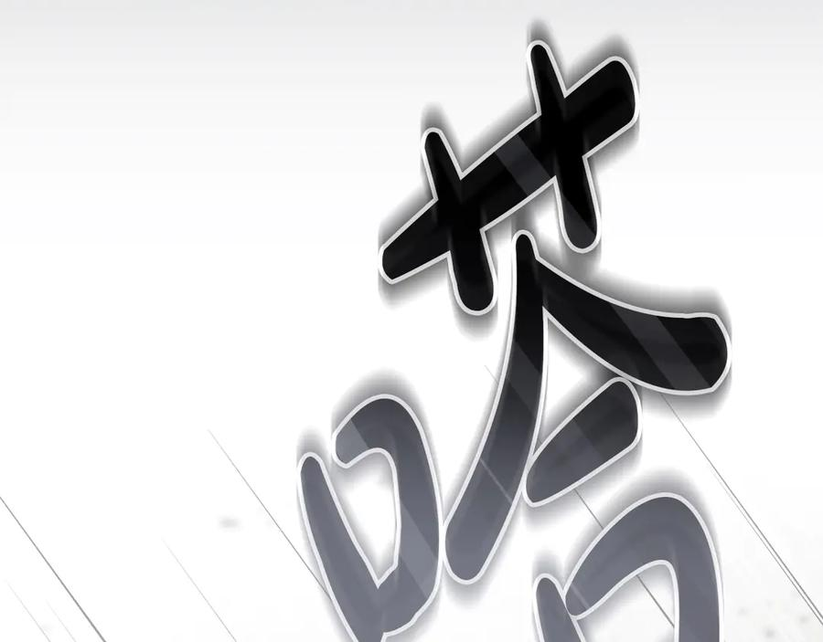 第二季完结篇 实现愿望 第103页