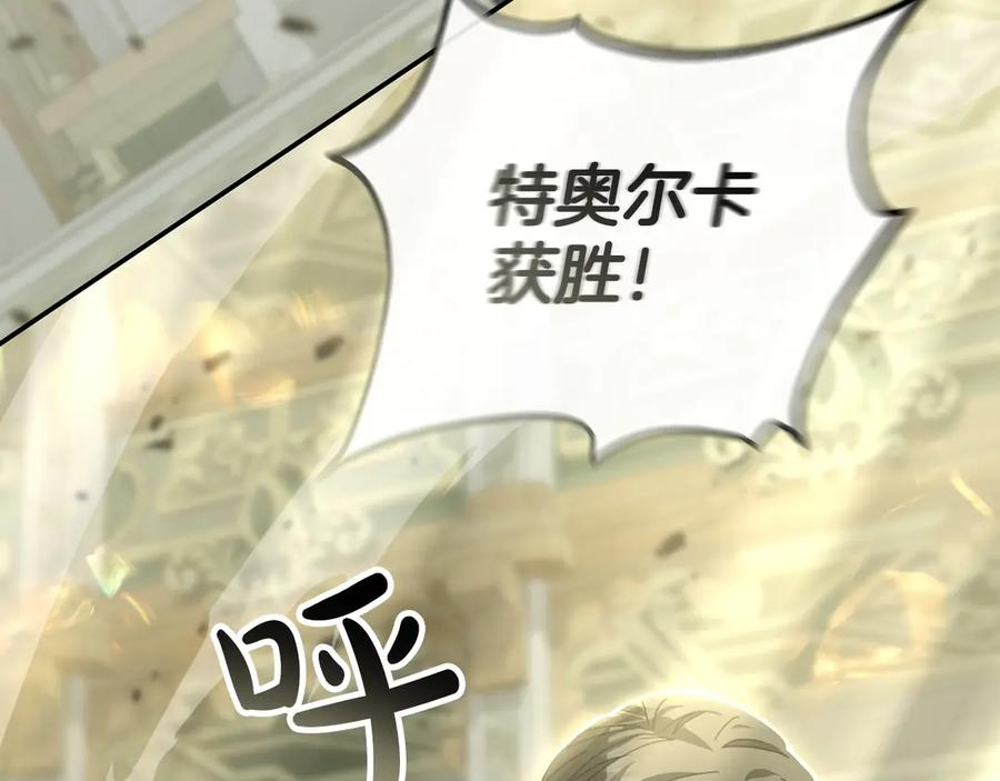 第二季完结篇 实现愿望 第106页