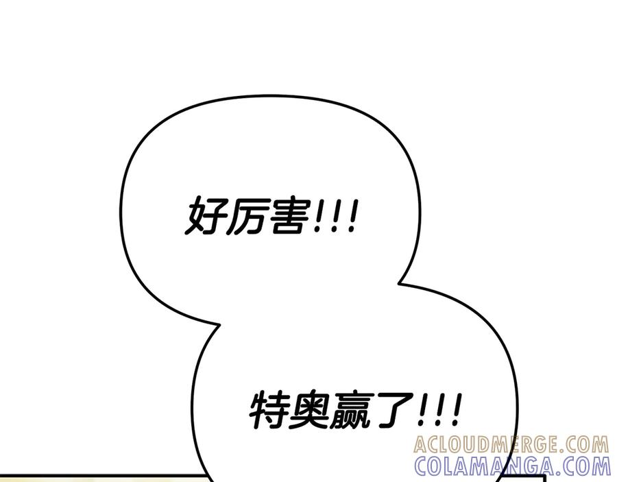 第二季完结篇 实现愿望 第109页