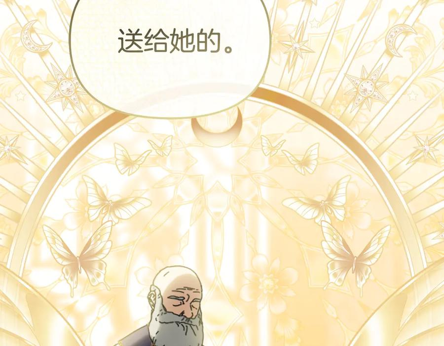 第二季完结篇 实现愿望 第118页