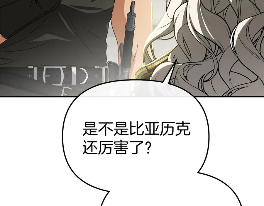 第二季完结篇 实现愿望 第130页