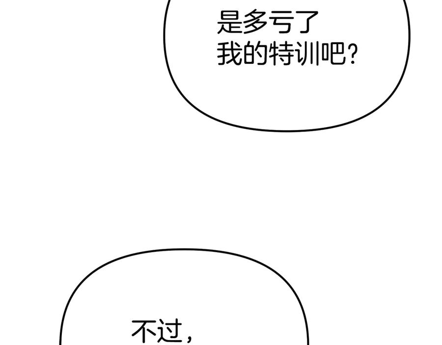 第二季完结篇 实现愿望 第131页