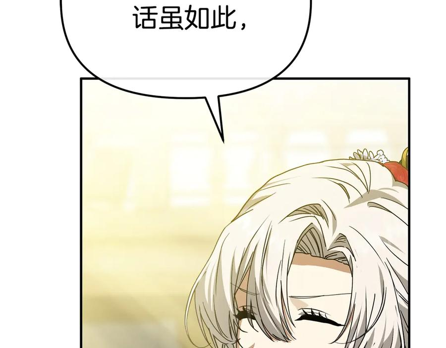第二季完结篇 实现愿望 第132页