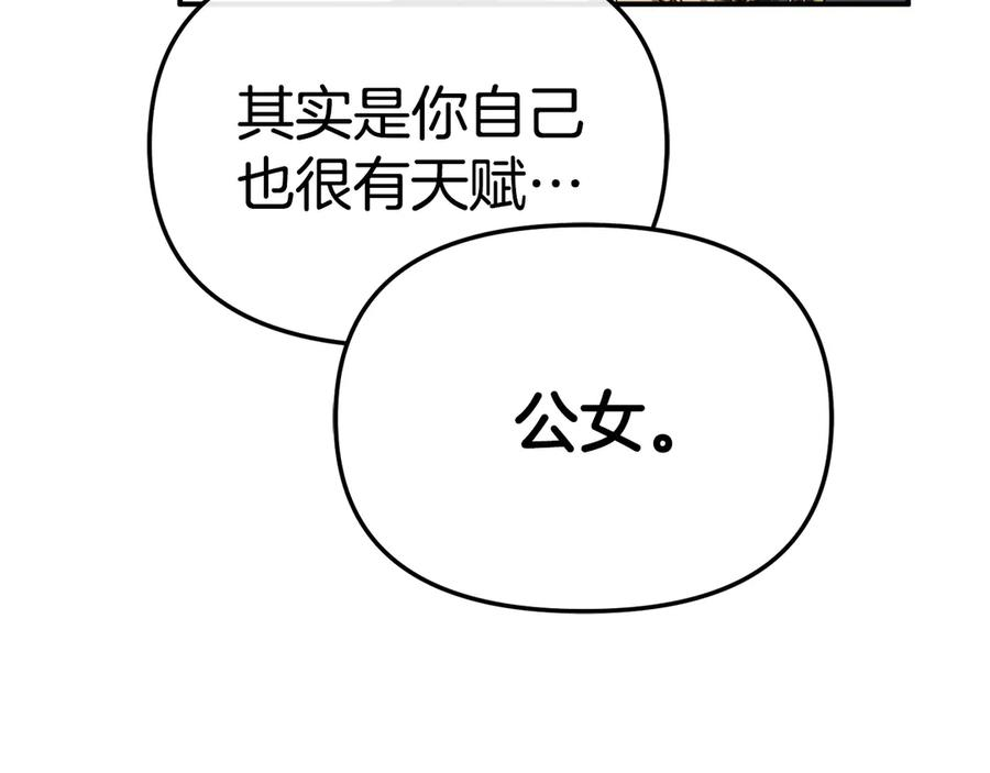 第二季完结篇 实现愿望 第134页
