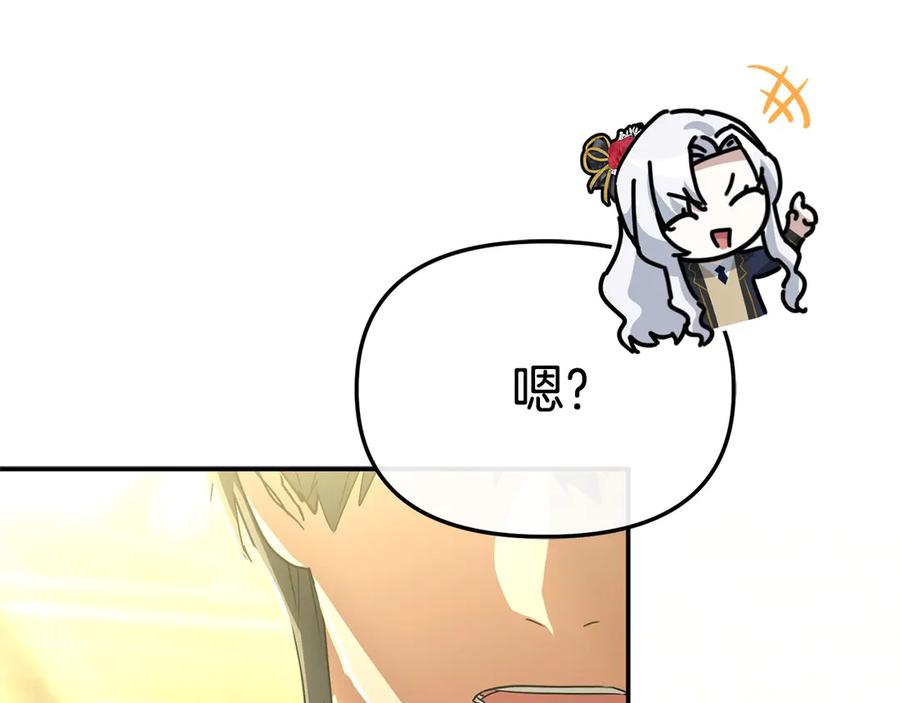 第二季完结篇 实现愿望 第136页