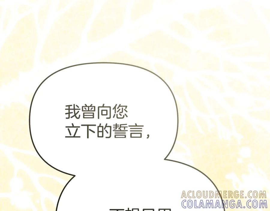 第二季完结篇 实现愿望 第141页