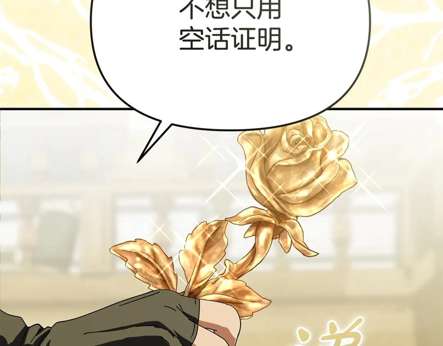第二季完结篇 实现愿望 第142页