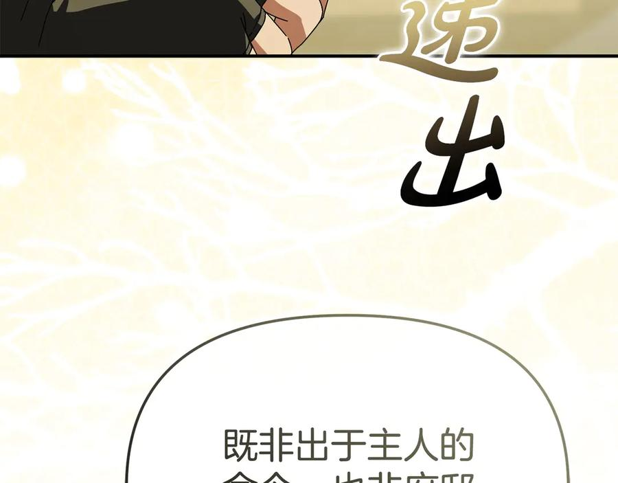 第二季完结篇 实现愿望 第143页