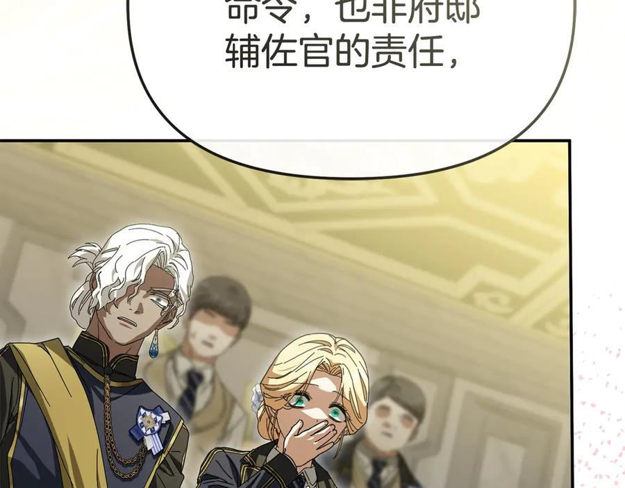 第二季完结篇 实现愿望 第144页