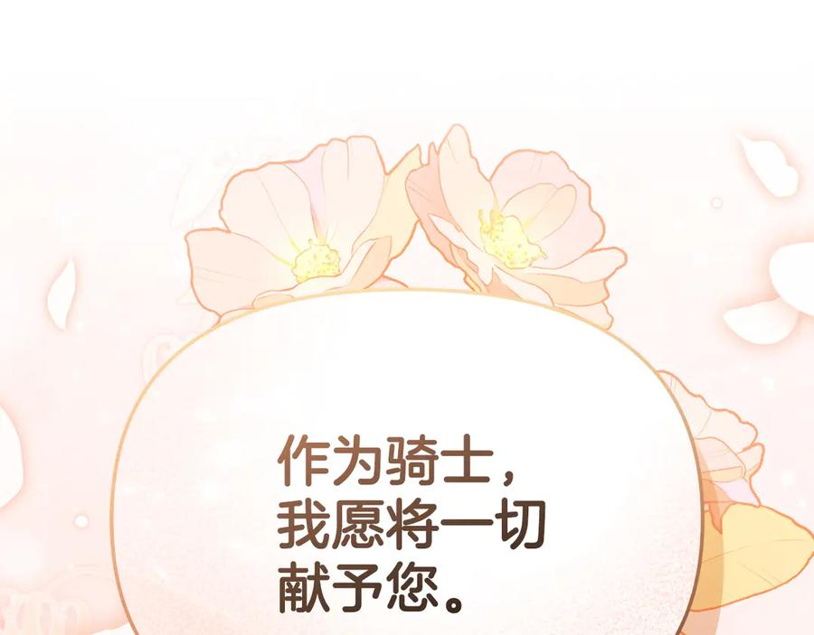 第二季完结篇 实现愿望 第151页