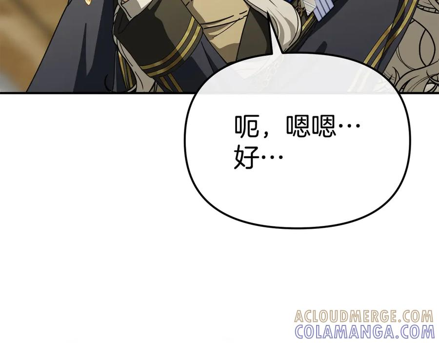 第二季完结篇 实现愿望 第157页