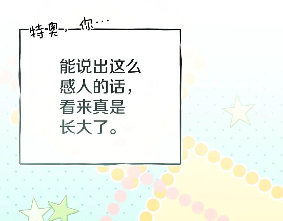 第二季完结篇 实现愿望 第158页