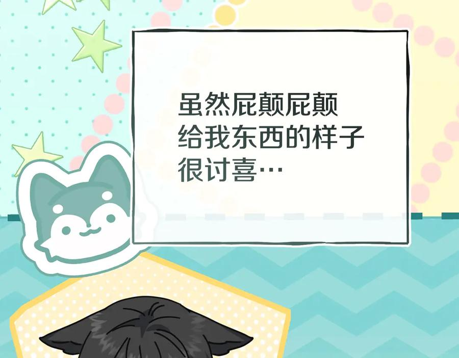 第二季完结篇 实现愿望 第159页