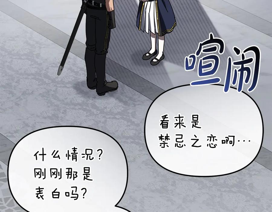 第二季完结篇 实现愿望 第163页