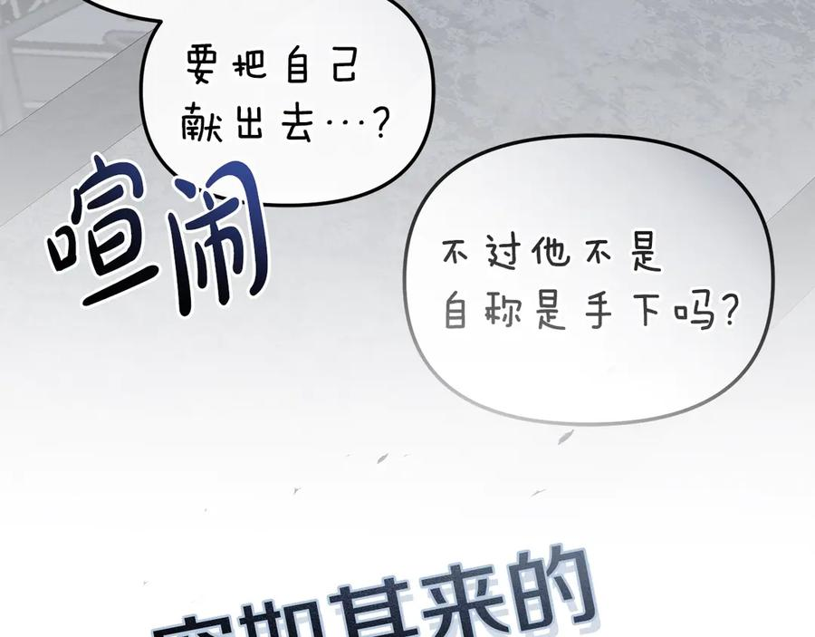 第二季完结篇 实现愿望 第164页