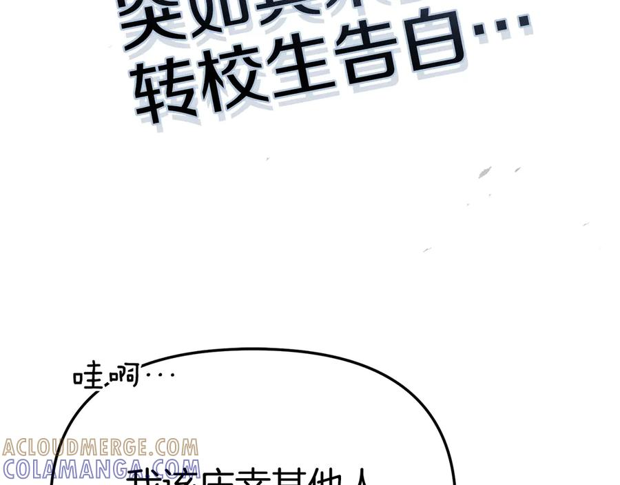第二季完结篇 实现愿望 第165页
