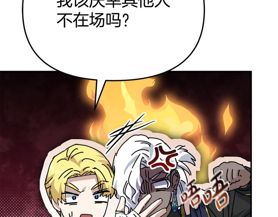 第二季完结篇 实现愿望 第166页